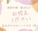 傾聴スペシャリストがお悩み愚痴なんでもお聞きします 話すことで楽になれる♡心の声受け止めます。占いもできますよ イメージ9
