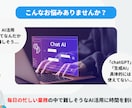 お客様のchatGPT・AI関連のサポートをします chatGPT・AI活用アドバイス｜業務改善AIサービス導入 イメージ3