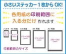 オリジナルのプリントステッカー作ります お好きなイラスト画像をステッカーにします イメージ4