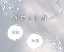 仕事運革命！タロットで見つける理想の職場ます あなたの才能を開花させる、タロットのキャリアガイド イメージ1