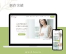 高品質・SEO対応・ワードプレスのHPを作ります 歴20年・速度・SEO強化・オリジナルデザイン・提案型HP イメージ7