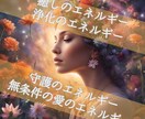 3日間合計6回優しい光で包む神癒ヒーリングます 20種類の中から最適なエネルギーを選んでヒーリングします イメージ3