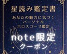 NOTE購入者限定・総合運☆星読み鑑定します あなたの魅力がつまった、星の御守り イメージ1