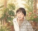 寝る前に少しだけ。安心できる時間をお届けします 穏やかな声でお話をお聴きします。お気持ちをそっと整えます。 イメージ10