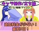 キャラクターデザイン/立ち絵を描きます ご希望に沿ったキャラクターを描かせていただきます。 イメージ1