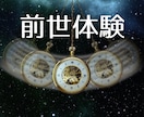 催眠療法師があの人との繋がりを見せます 恋愛・不倫・複雑恋愛・失恋・未来 イメージ1