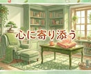 元教員×心理カウンセラー｜心の悩みお聞きします 誰にも言えない気持ち、話せる場所 イメージ2