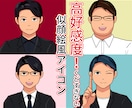 再開セール動くアイコンも！高好感度アイコン描きます ビジネスにピッタリ！お笑い系や写真が苦手な方でも使いやすい！ イメージ2