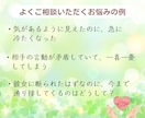 控えめ男性向け♥️女性の本音をやさしく読み解きます 電話で恋愛相談♥️女心／片思い／彼女／失恋／復縁／浮気 イメージ2