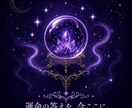 お悩みを聞き、アドバイスをします これからあなたが進むべき道は？ イメージ1