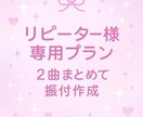 希望に添った振り付け提供をします SNS・ステージ映えする振り付けします（リピーター様向け） イメージ1