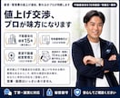 家賃・管理費の値上げ通知、断れるかプロが判断します 業界歴15年｜ネットの一般論ではなく"現場の実務"でお答え イメージ5