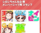配信用絵文字・バッジなど制作します 納期最短2週間！実績あります。 イメージ3