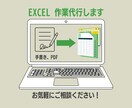 Excel作業代行 | 資料作成します MOS Excel アソシエイト365(2021)資格保有 イメージ3
