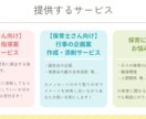 保育に関するご相談は何でも聞きます 職場環境・労働条件・保育書類・クラス運営困っていませんか？ イメージ1