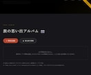 スマホで見れる旅のしおり作ります 紙のしおりを卒業。旅がもっと楽しくなる一枚に・・ イメージ8