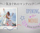 音ハメ演出が大人気の結婚式オープニング作ります 海外MV風のお洒落な結婚式 オープニングムービーを制作します イメージ8