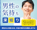 恋愛【男性の気持ち】心理の裏まで深堀りして占います ☆大手の電話占い会社所属鑑定士が、あなたの心を軽くします☆ イメージ1