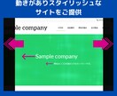 シンプルでスタイリッシュなHPを作成します 初期費用のみ、問い合わせ・お知らせ(ブログ)・SEO込 イメージ7