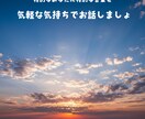 あなたのお話何でもお聞きします （サービス出品）悩みや愚痴、相談、何でも聞きます！ イメージ1