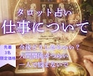 仕事・適職/あなたの「天職」と「才能」を占います 再発見。現状を打破し、輝く未来へ。 イメージ1