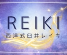 レイキ☆ファーストから伝授いたします ☆何事にも動じない本当のあなたに出会うためのアチューンメント イメージ1