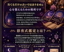 仕事のお悩みに彩夜式鑑定で寄り添います 数秘術とオラクルカードで働く心を優しく整えます イメージ3