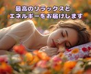 人間関係や仕事で疲れ切った女性へ〜心身を整えます 毎日頑張っているあなたへ〜心地よいリラックスヒーリング イメージ1