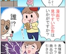 2P3000円～可愛い&笑える広告漫画描きます 丁寧・迅速な対応をモットーに制作致します。 イメージ1