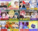 YouTubeサムネイルを作成します YouTubeサムネイルを作成！Vtuber歓迎！ イメージ1
