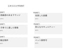最安値！不動産賃貸・売買物件のガイドブック作ります 周辺環境・地図・間取り説明でお客様の心をつかみます！ イメージ6