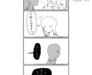 サブカル系っぽい作風で漫画を描きます 普通では満足出来ない方へ！変な漫画をお届け！NG無し！ イメージ9