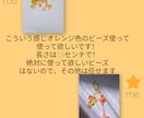 世界に1つだけの手作りビーズキーホルダーを作ります 推し活、友達、自分などへの小さな贈り物にも♪ イメージ6