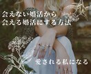 アプリで成果を出す秘訣、会えないから卒業させます 私は需要ないの・・自信をなくしかけているあなたに寄り添います イメージ1