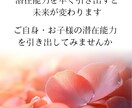 潜在能力 才能を引き出し開花させます 眠った能力を覚まさせて才能を引き出し明るい未来に導きます イメージ2