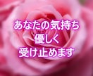 夫婦のモヤモヤ、こっそりお話お聴きします 夫に言えなかったこと、ここで話しませんか イメージ5