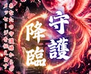守護霊からの導き｜あなただけのメッセージを伝えます 【深読み版】5,000文字超で具体的な行動アドバイスもお届け イメージ1