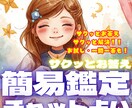 お気軽・簡易鑑定！一問一答であなたの悩みに答えます チャットで簡単占い！サクッと占いします！６時間以内でご返信！ イメージ1