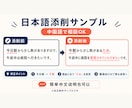 中国語で相談OK｜日本語を自然に添削します 簡単な中国語で相談OK。自然で丁寧な日本語へ イメージ2