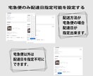 EC-CUBEカスタム◆配送方法を独自設定します 地元用配送の設定や配達日の切り分けが可能になります。 イメージ3