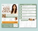 魅力がしっかり「伝わる」チラシをデザインします 集客につながる、わかりやすく効果的な一枚を作成します イメージ2