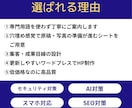 集客に強いWordPressホームページ作成します SEO対策・スマホ対応・ご自分で更新できる本格ホームページ イメージ3