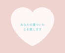 話なんでも聞きます。受け止めます。心の傷癒します 自分のことを好きになる。前向きになれる。 イメージ4