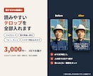話すだけの動画に読みやすいテロップを全部入れます AI文字起こし＋人の目で1文ずつ直して仕上げます イメージ1