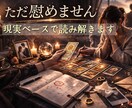 不倫】彼は奥さんを愛してる？本気で視ます あなたと奥さん、彼の本心はどちらにあるのか イメージ9