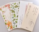 小さな紙に手書きで想いをのせて、お届けします ビジネスからご挨拶まで 一筆箋代筆サービス イメージ4