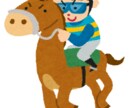 【無料枠あり!】競馬の優良サイトを教えます。毎週お小遣いが欲しい方必見!! イメージ1
