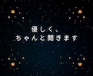 寂しい夜の孤独や独り言、優しく聞きます ◆寝る前の安心時間に。優しい相槌で、あなたの心に寄り添います イメージ8
