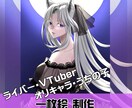 収益化OK！動画・SNSに使える一枚絵描きます IRIAM・youtube・ライバー・Vtuber・FAなど イメージ1