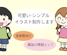 ゆるい・可愛いイラスト描きます できる限りご要望にお応えします！ イメージ1